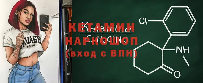 КЕТАМИН VHQ  hydra как зайти  Новоуральск  купить наркотик 