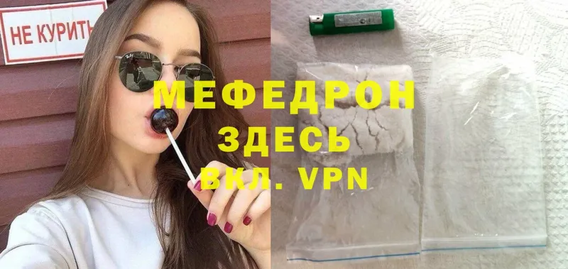 МЕФ mephedrone  где найти   Новоуральск 